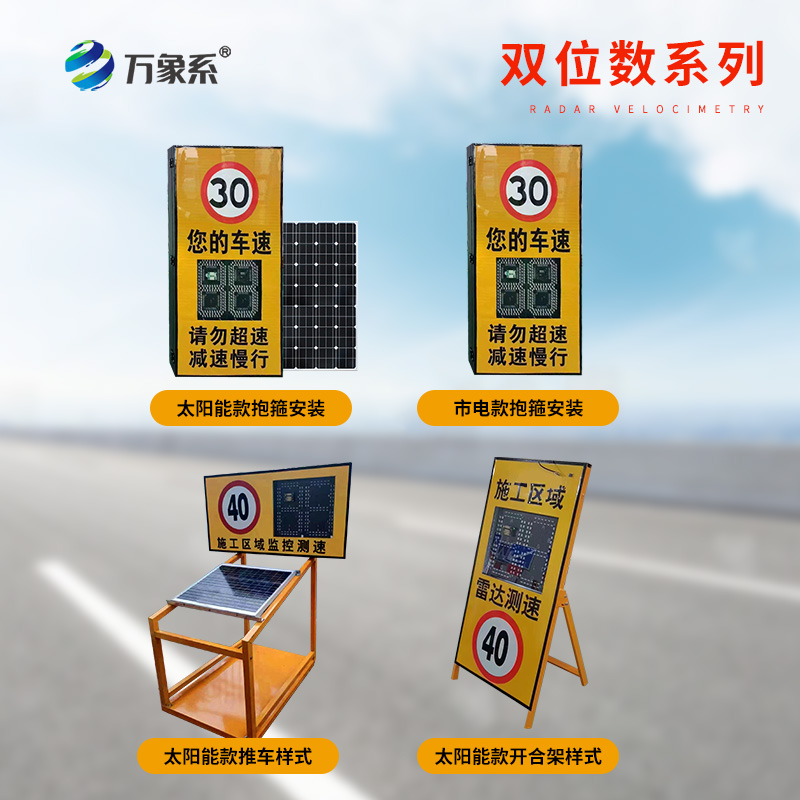 ??開合架款雷達(dá)測(cè)速儀如何重塑車速管理藝術(shù)？